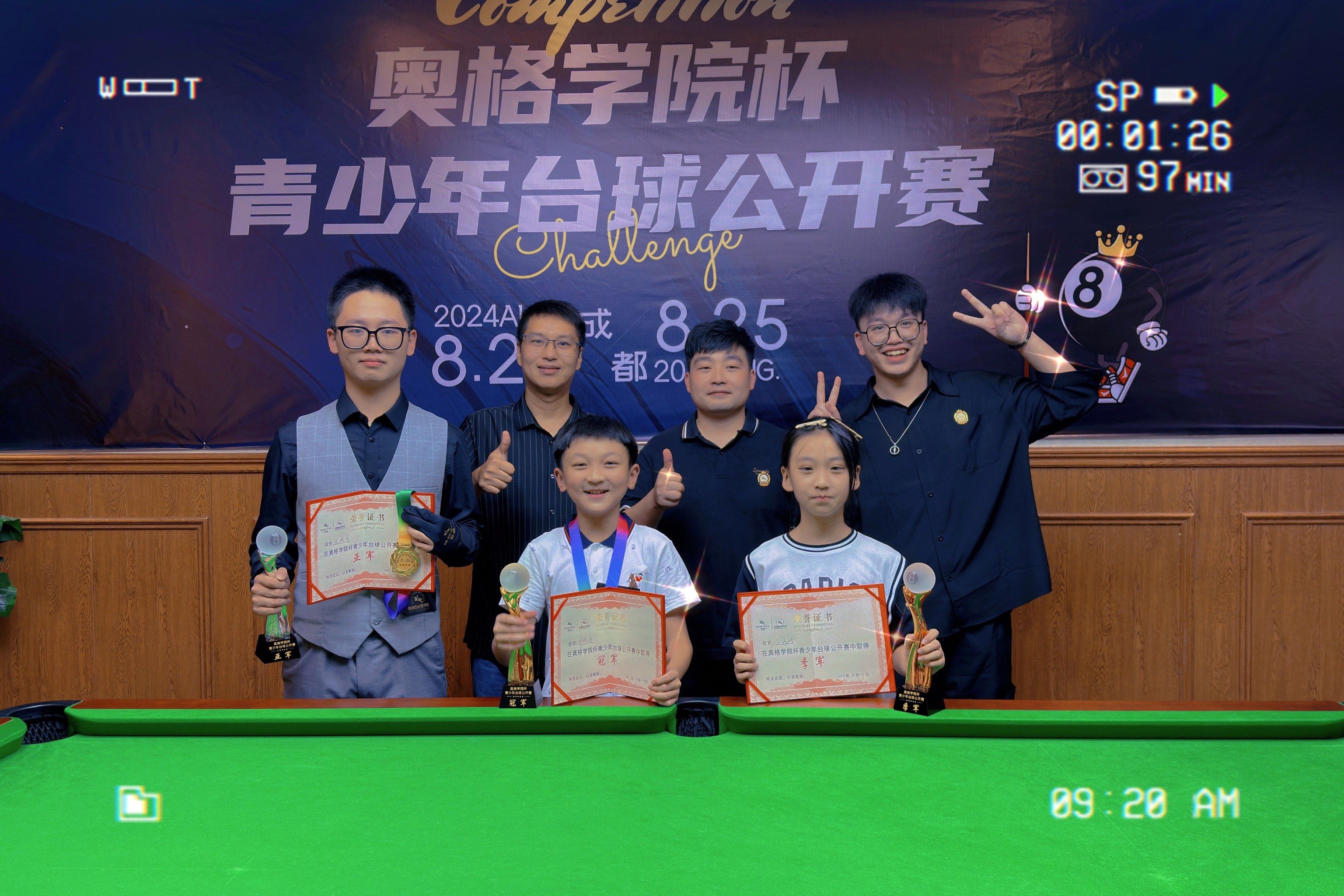 奥格青少年比赛
#奥格台球学院