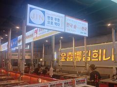 -金喜娜无限自助烤肉(泰达永旺店)
