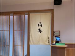 -山杏yama-katsu·吉列炸物