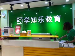 -学知乐教育·幼小衔接·小学科辅导(嘉定镇校区)