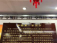 -玉华台饭庄(裕中西里小区店)