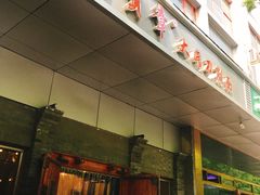 门面-晋宝章大同刀削面(和平里店)