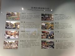 -苏州园林博物馆