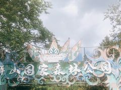 -北京十三陵国家森林公园蟒山景区