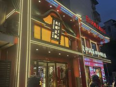 -大明王朝·南京菜(墨香路店)
