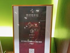 -香厨中餐厅(松北香格里拉店)