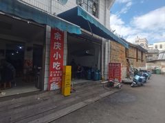 -余庆小吃(小吃一条街店)