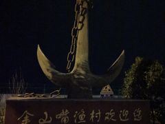 -大金山酒店
