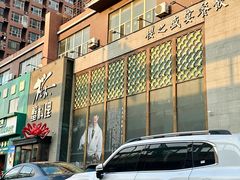 -樱之盛宴·蟹料理海鲜自助(前进大街店)