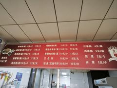 -郑记灌椒刷把头