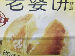 -味多美蛋糕(安定门店)