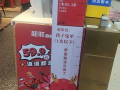 -龍歌自助小火锅(市北台东利群店)