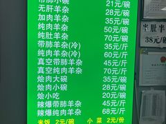 -蔺家老字号羊杂碎馆