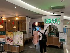 -绿茶餐厅(西单老佛爷店)