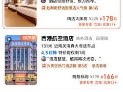 -银川河东国际机场
