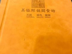 -美极鲜食坊(宝安南路店)