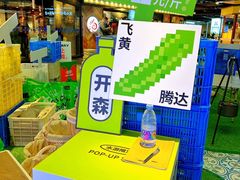 -鹏欣水游城