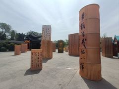 -中国翰园碑林