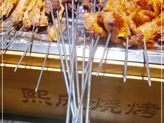 -熙成烧烤·三十三年(开发区店)