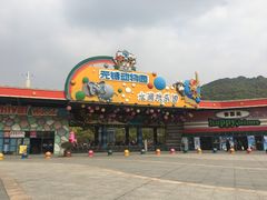 -无锡动物园·太湖欢乐园
