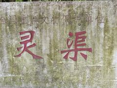 -桂林灵渠景区