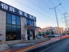 -小红旗臭豆腐炸冷面(万达店)