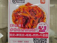 -老字号·三十一号面皮(商埠路步行街店)
