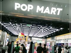 -泡泡玛特POPMART(合生汇店)