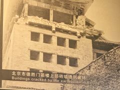 -中国唐山地震博物馆
