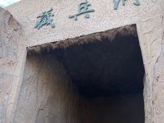 -水洞沟旅游区