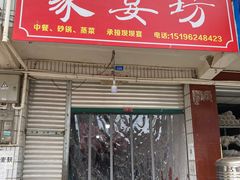 门面-星鸿社重庆老火锅