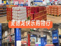 -麦德龙(包河店)
