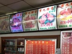 -京九排骨米饭(江西路店)
