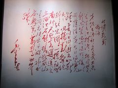 -八七会议会址纪念馆