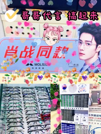 眼镜日常|眼睛妹终于找到哥哥同款哥哥代言