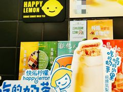 -快乐柠檬happylemon(北京APM店)
