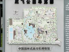 -成飞公园