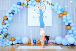 点击看大图 -亚太瑜伽普拉提学院