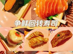 -争鲜回转寿司(南开大悦城店)