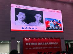 -中国人民抗日战争纪念馆
