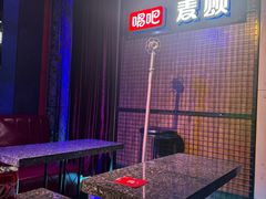 -唱吧麦颂KTV(马驹桥店)