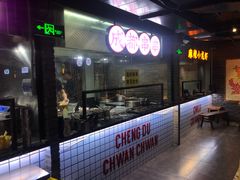 -搓火大都会(广安门总店)