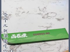 -百春原湖南牛肉粉(百联世纪店)