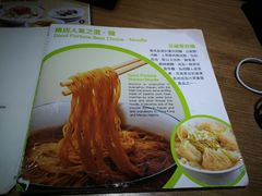 -百福麵家(新馬路店)