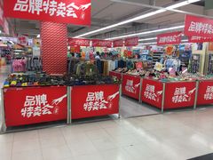 -华润万家(荔湾店)