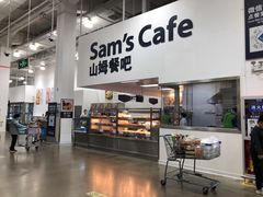 -山姆会员商店(邻瑞广场店)