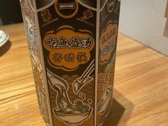 -太二酸菜鱼(正大广场店)