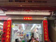 门面-忆海南海鲜(椰风巷第一市场店)