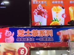 门面-蜜雪冰城(浙江大学店)