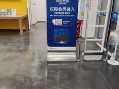 -麦德龙(青羊店)